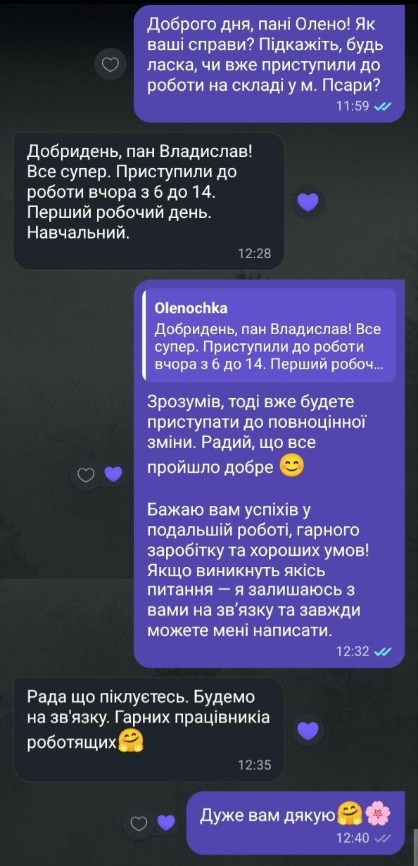 Відгук (скріншот)