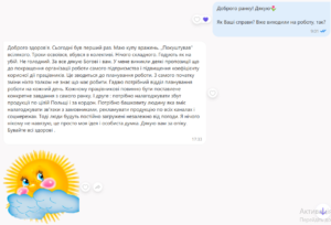 Прев’ю скриншота відгуку