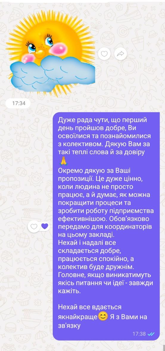 Відгук (скріншот)