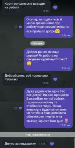Прев’ю скриншота відгуку