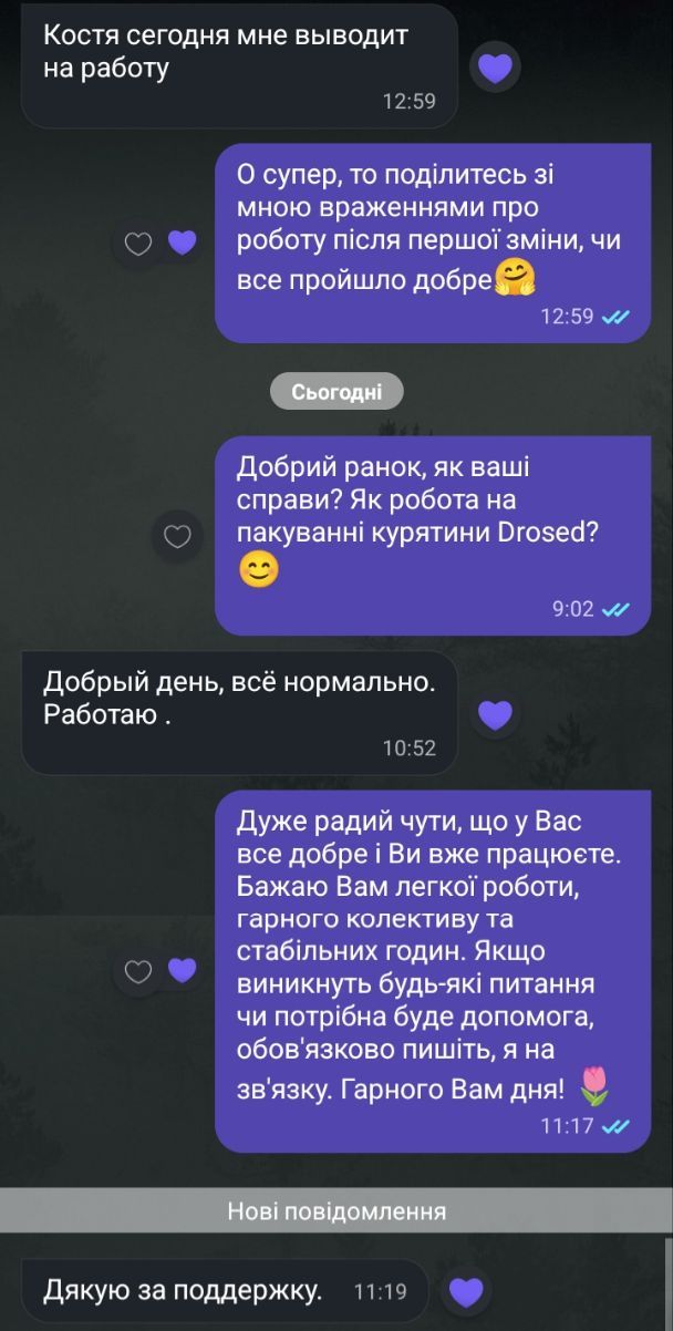 Відгук (скріншот)