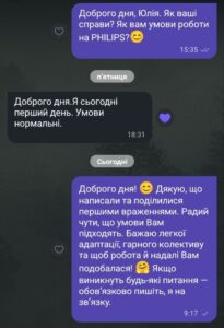 Прев’ю скриншота відгуку