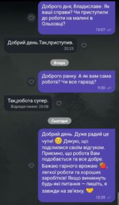 Прев’ю скриншота відгуку