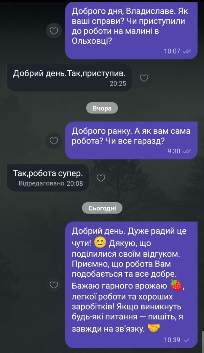 Відгук (скріншот)