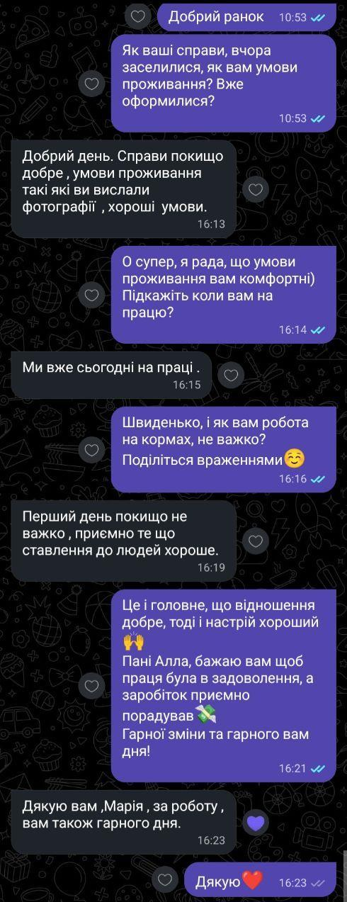 Відгук (скріншот)