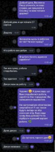 Прев’ю скриншота відгуку
