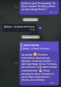 Прев’ю скриншота відгуку